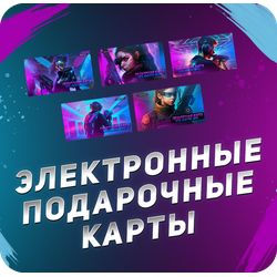 Электронные подарочные карты LAZERFRAG, Лотос Plaza