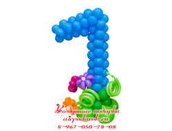 Синяя цифра 1, стоящая на основании из шаров в виде цветочной клумбы