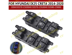 Кнопки стеклоподъёмников для Hyundai IX25 Creta