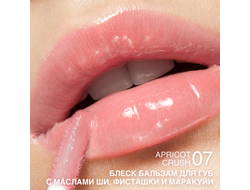 Блеск-бальзам для губ с маслами ши, фисташки и маракуйи