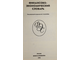 Финансово-экономический словарь. Под ред.Назарова М.Г. М.: Финстатинформ. 1995г.