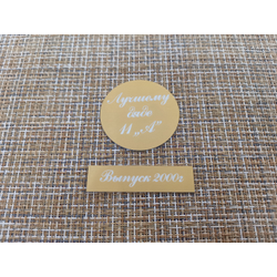 Изготовление и гравировка табличек