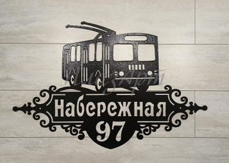 адресная табличка