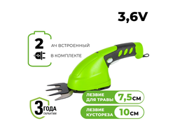 Садовые ножницы Greenworks G3,6HS