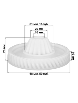 Шестерня большая для мясорубки Bosch MFW 1501, 1507, 1511, 1545, 1550