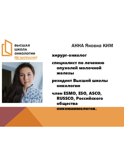 Цитологическая диагностика опухолей молочной железы: чего ждет клиницист?