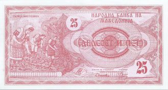 25 денар. Македония, 1992 год