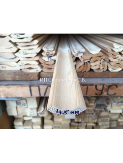 Плинтус деревянный хвойный 45 мм бессучковый массив сорт Экстра