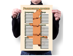 Расписание уроков вертикальное Капибара, Kapibara-san №30