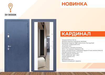 Кардинал