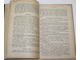 Гейне Л. Руководство к исследованию глаз при общих заболеваниях. СПб.: `Практическая медицина` (В.С.Эттингер), 1908.