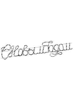 Световая фигура " С Новым Годом" в Казани.