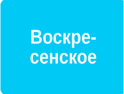 Реклама на стендах у подъездов поселения Воскресенское