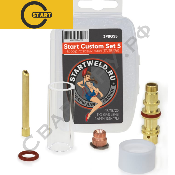 Набор газовой линзы горелки TIG Старт Custom Set 5 ф2.4мм