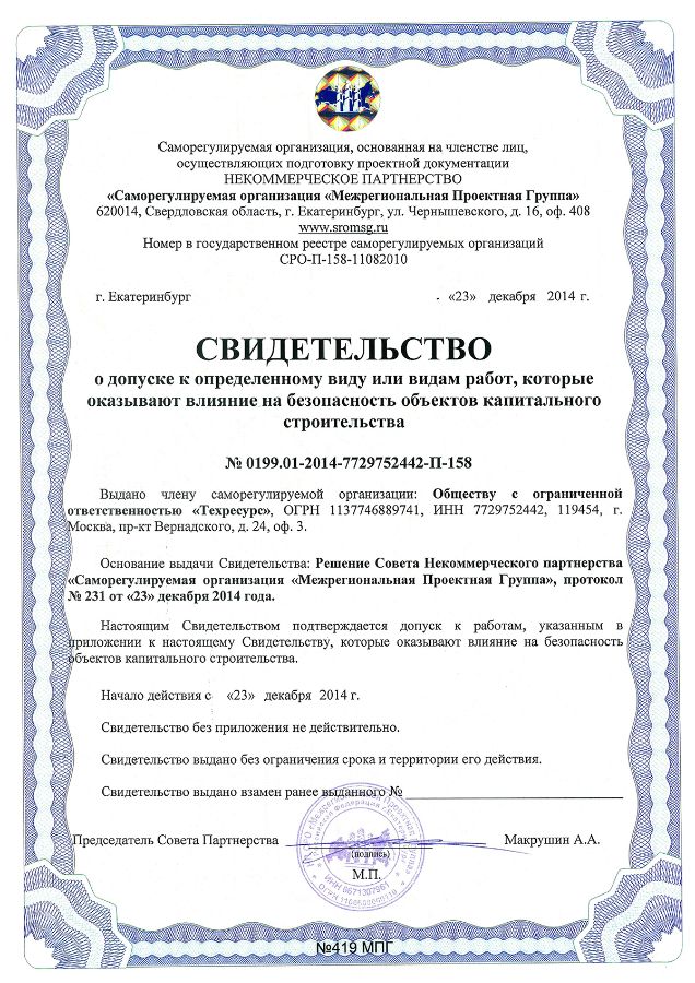 Сро обследование зданий и сооружений. Сро обследование зданий и сооружений. Сро в сфере предпринимательства. Сро стройкорпорация. Сро на обследование зданий.