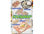 Кальмар