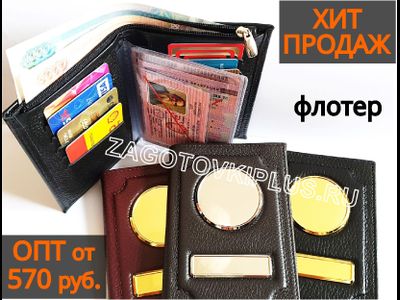 Обложка - портмоне 3в1 из натуральной ребристой кожи флотер в комплекте с линзами