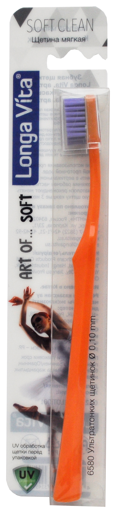 Зубная щетка с мягкой щетиной Ultra Soft (серфер/балерина), Longa Vita.