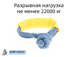 Софт-шакл d=8mm