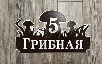 адресная табличка