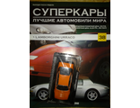 Журнал с моделью &quot;Суперкары&quot; №38. Lamborghini Urraco