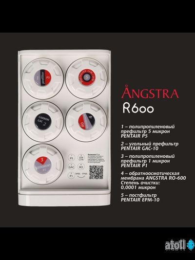Прямоточная система обратного осмоса Angstra R-600 (без крана)