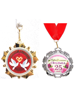 Медаль "Свадьба"