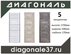Обувница  "КОМФОРТ" 5-х секционная Ф-01 1720х540х170мм в цвете .... AIRON *