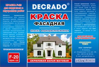 Краска фасадная F-20 DECRADO 13 кг