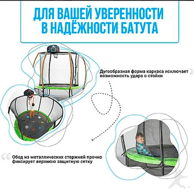 Батут Hasttings Air Game (2,44 м)