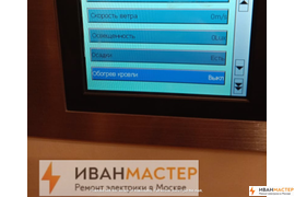 Вызов электрика на дом система умный дом