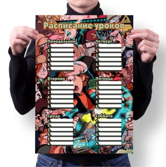 Расписание уроков герои, heroes №24