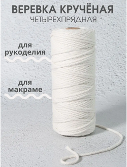 Веревка 3 мм 100 М натуральная