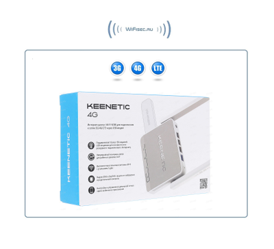 Роутер LTE - 3G/4G KEENETIC 4G, белый kn-1210