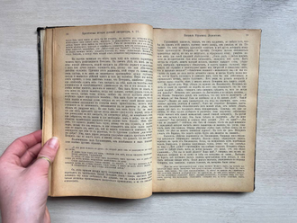 Собрание сочинений В.Г. Белинского в шести томах. Том IV (в старой орфографии)