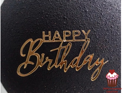 Акриловое украшение надпись Happy Birthday, 8.5 см