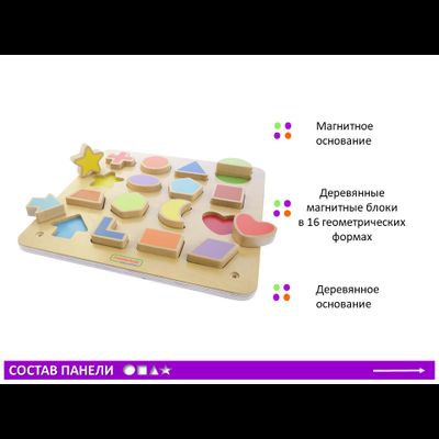 Панель "Магнитные формы"