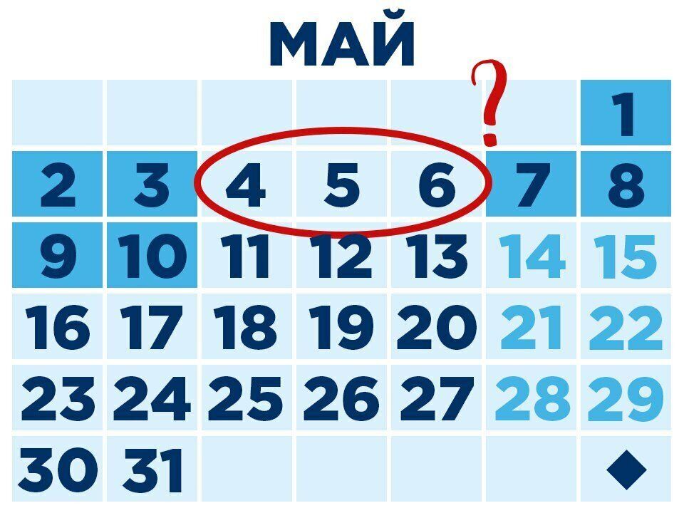 Сколько дней до 22 мая без выходных. Майские выходные дни. Майские выходные в 2022 году. Выходные на майские праздники 2022. Майские праздничные выходные в 2022 году.