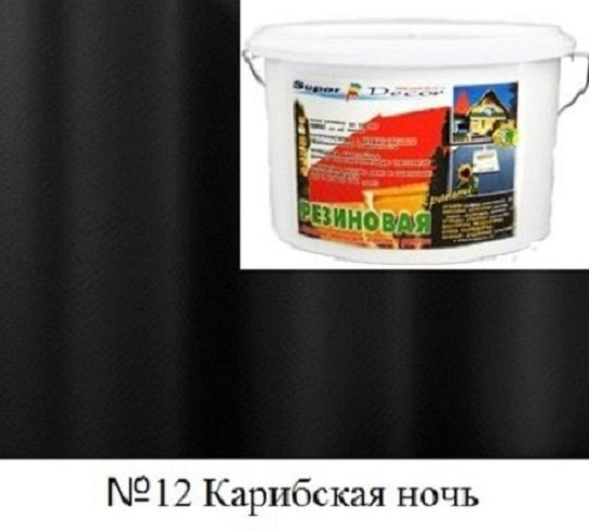 Резиновая Краска Для Полов Купить