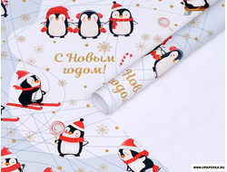 Бумага упаковочная глянцевая "Пингвины" 70 х 100 cм
