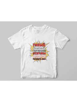 Белая майка с принтом для любимого мужчины