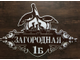 адресная табличка