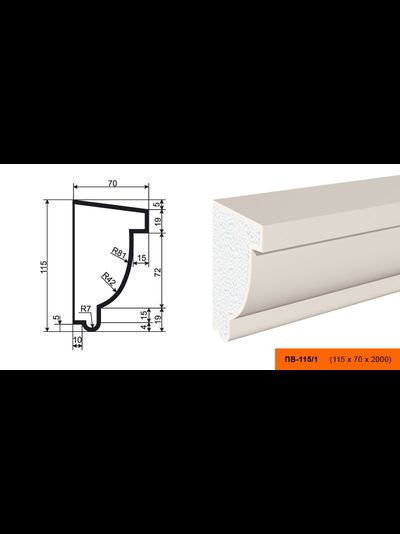 Фасадный подоконник из пенополистирола с покрытием LEPNINAPLAST (Лепнинапласт)  ПВ-115/1