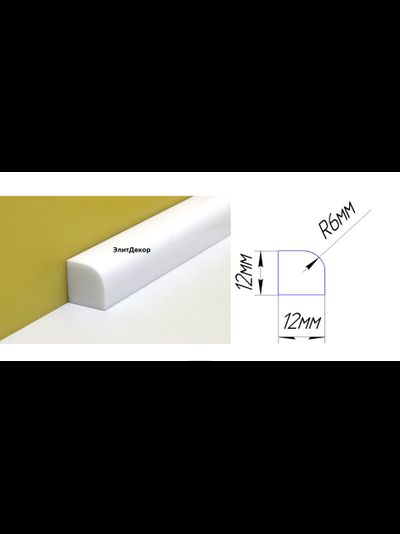 Акриловый плинтус бордюр на ванну ElitDecor- АП 002 (12х12х1800)
