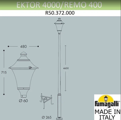 Парковые светильники REMO 400 Е27 на опоре 2,5м