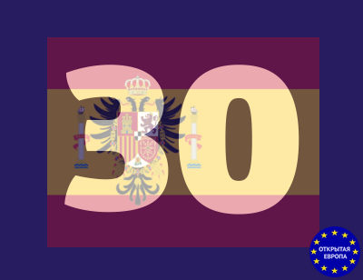 Годовая страховка Испания - Шенген на 30 дней!