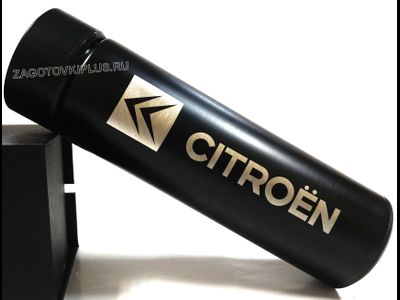 Термос с логотипом CITROEN