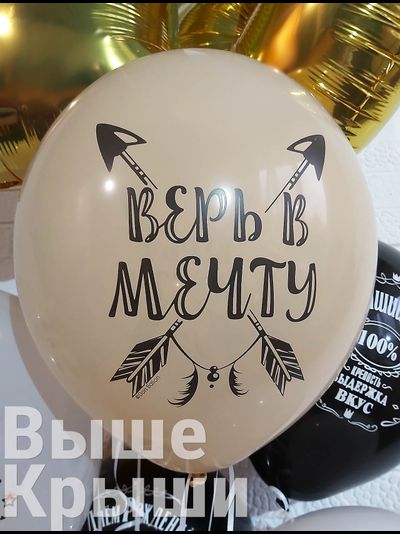 Сет "Пожелания" (7 шариков + 2 цифры)