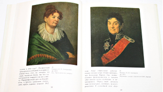 Турчин В.С. Александр Григорьевич Варнек, 1782-1843. М.: Искусство. 1985г.
