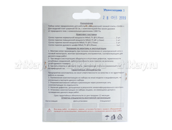 Жиклеры на природный газ плита SIMFER